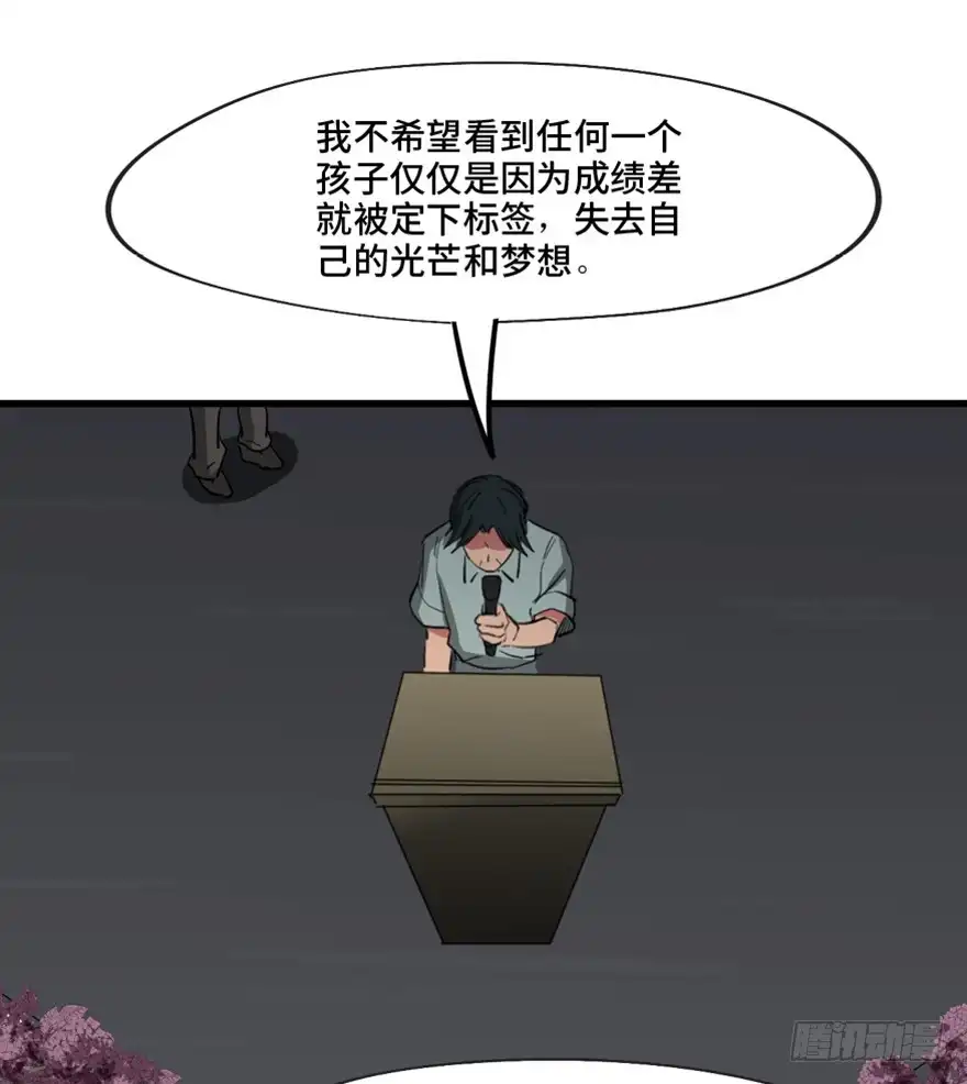 《心跳300秒》第一三七话·价 值 第75页