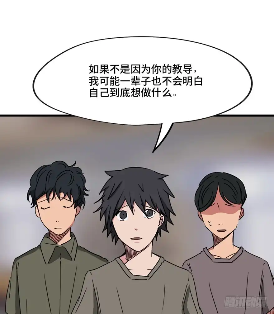 《心跳300秒》第一三七话·价 值 第24页