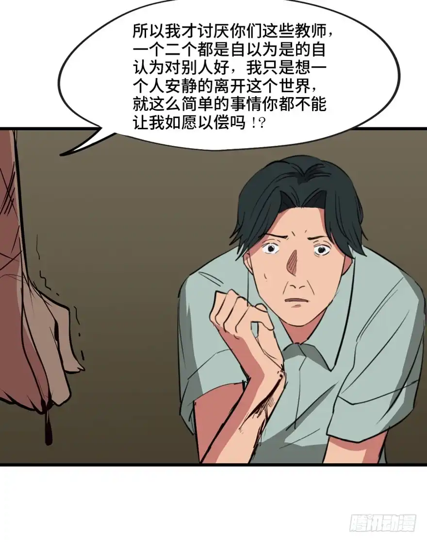 《心跳300秒》第一三七话·价 值 第45页