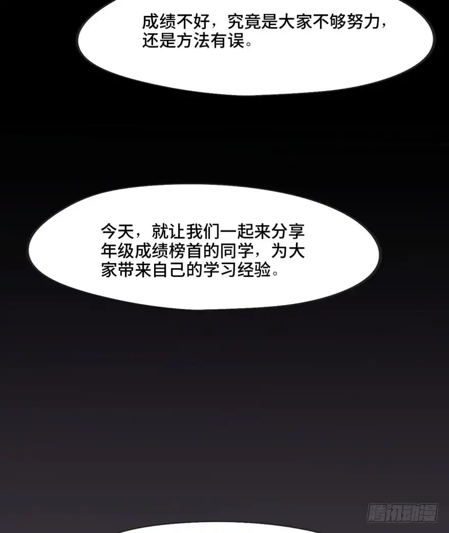 《心跳300秒》第一三七话·价 值 第64页