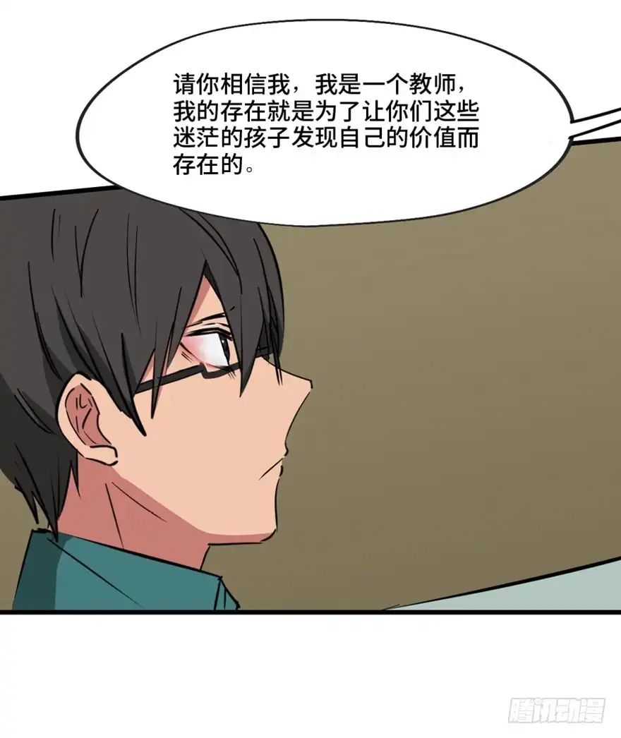 《心跳300秒》第一三七话·价 值 第54页