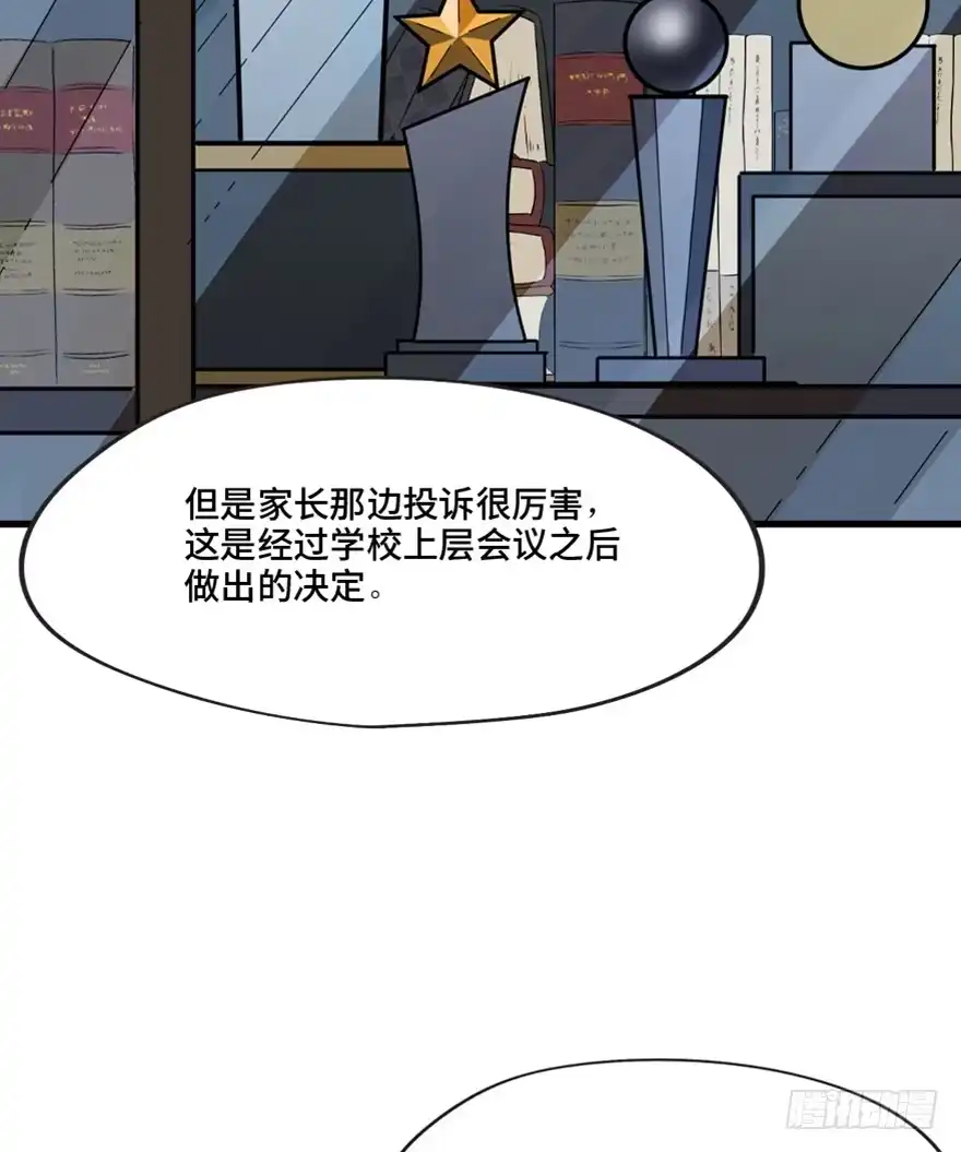 《心跳300秒》第一三七话·价 值 第2页