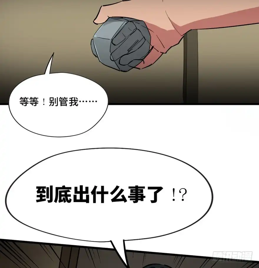 《心跳300秒》第一三七话·价 值 第36页