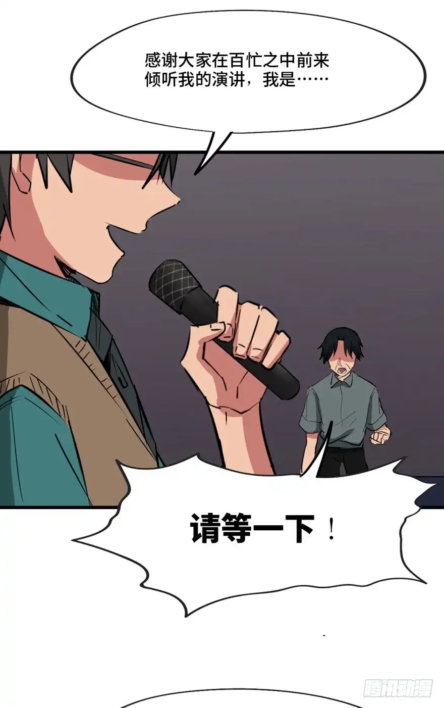 《心跳300秒》第一三七话·价 值 第66页