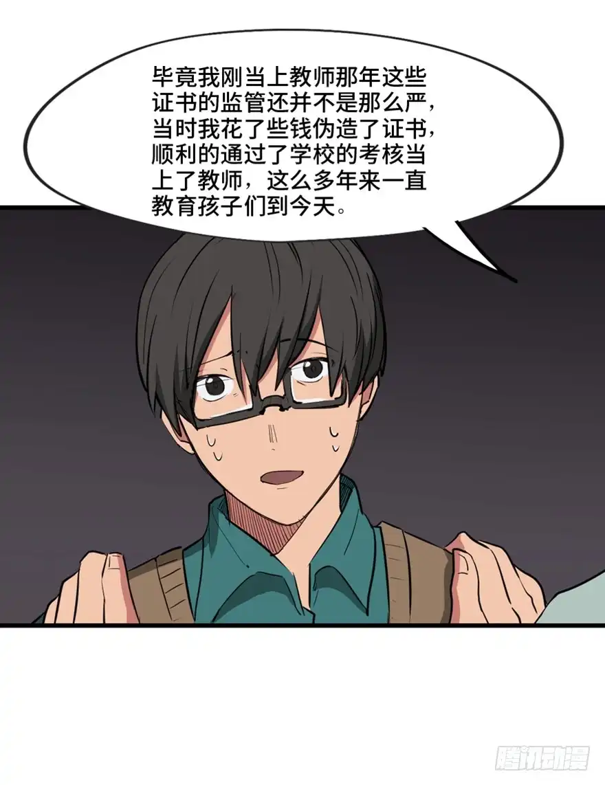 《心跳300秒》第一三七话·价 值 第72页