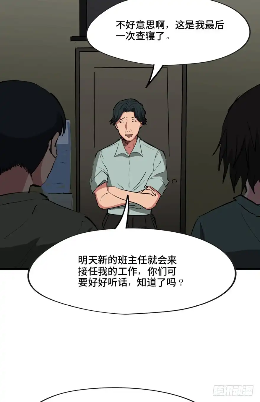 《心跳300秒》第一三七话·价 值 第21页