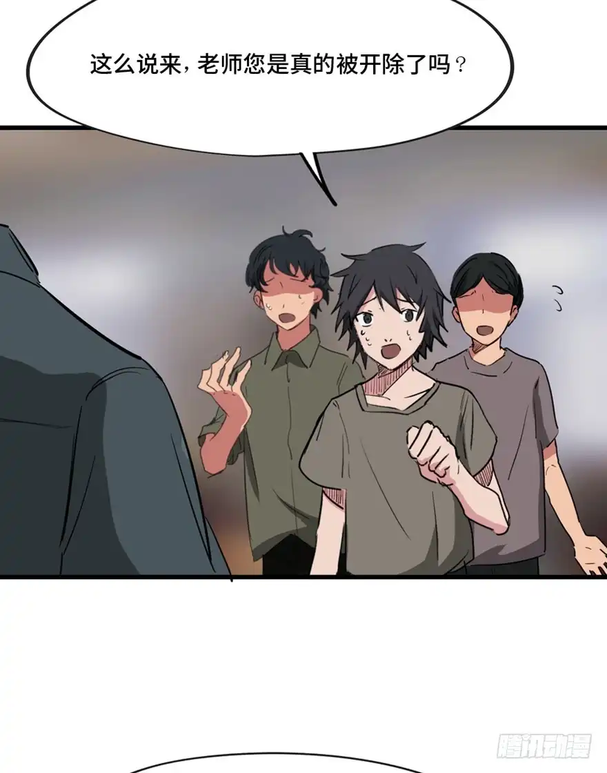 《心跳300秒》第一三七话·价 值 第22页