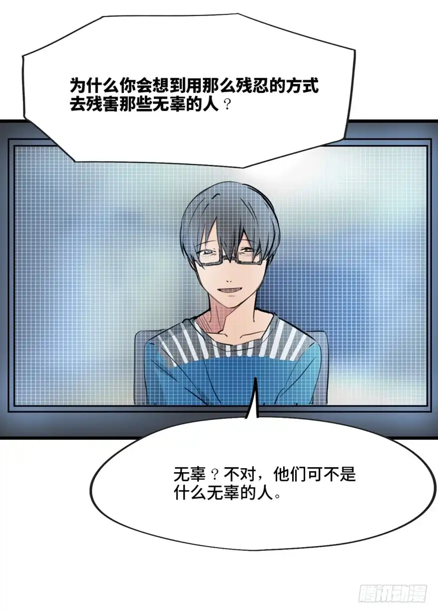 《心跳300秒》第一三七话·价 值 第94页