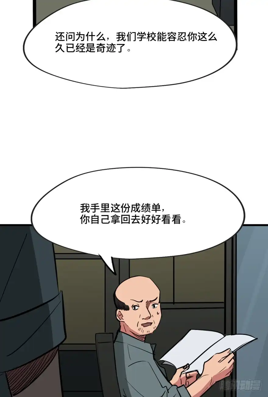 《心跳300秒》第一三七话·价 值 第5页