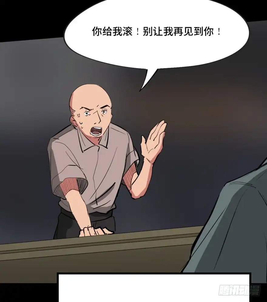 《心跳300秒》第一三七话·价 值 第85页