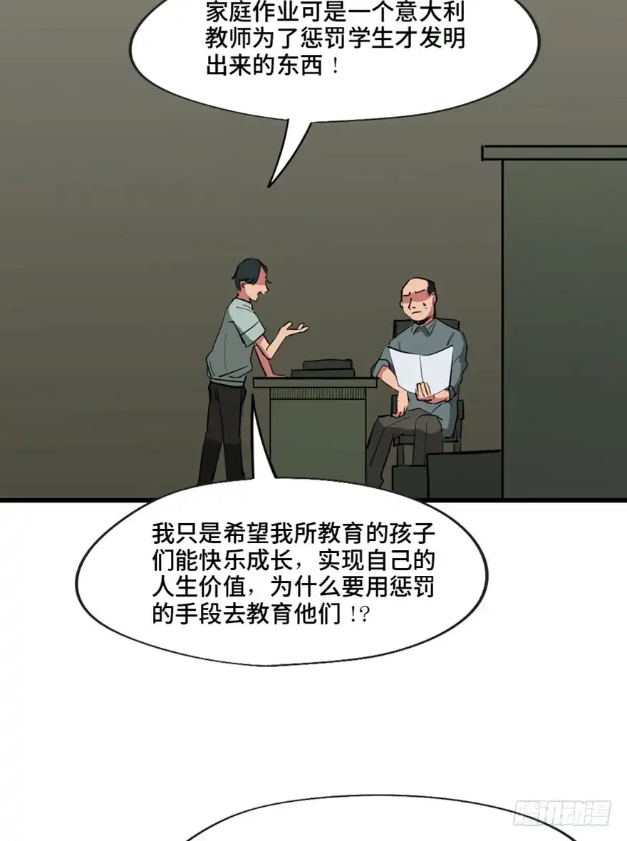 《心跳300秒》第一三七话·价 值 第8页