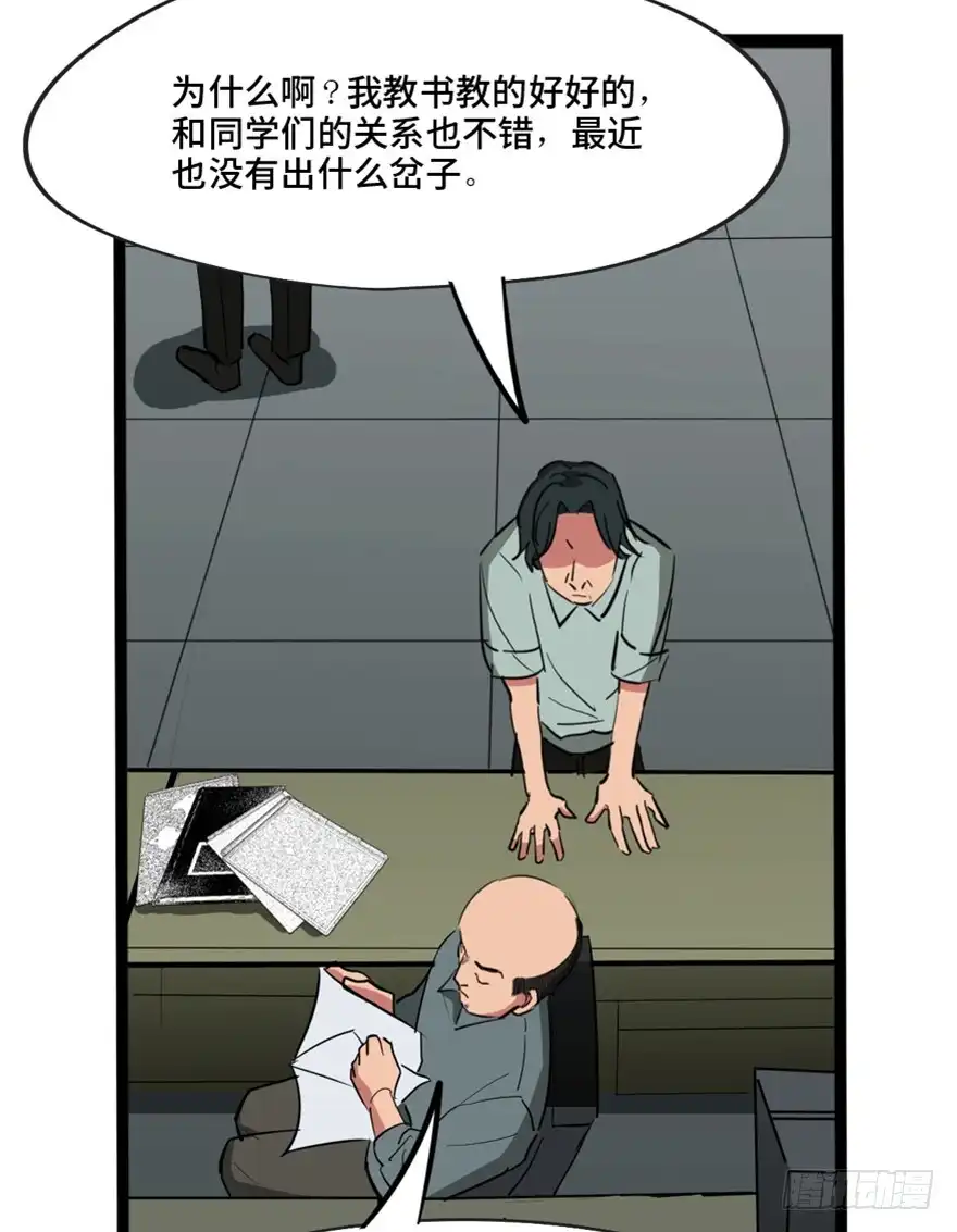 《心跳300秒》第一三七话·价 值 第4页