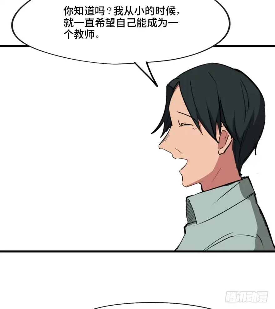 《心跳300秒》第一三七话·价 值 第68页