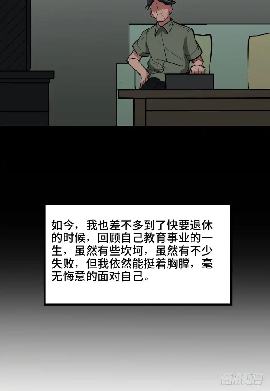 《心跳300秒》第一三七话·价 值 第91页