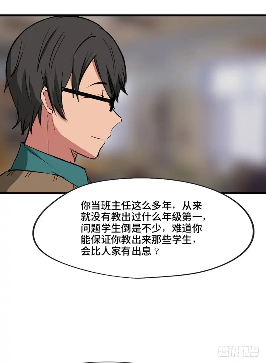 《心跳300秒》第一三七话·价 值 第16页