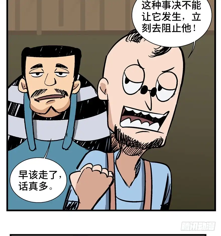 《心跳300秒》第一三八话·鸡王之王 第59页