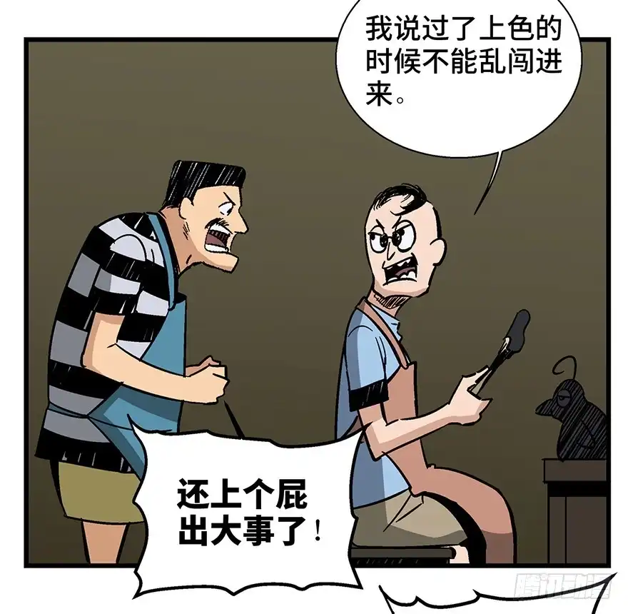 《心跳300秒》第一三八话·鸡王之王 第55页