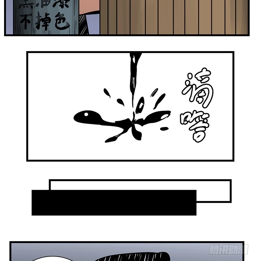 《心跳300秒》第一三八话·鸡王之王 第15页