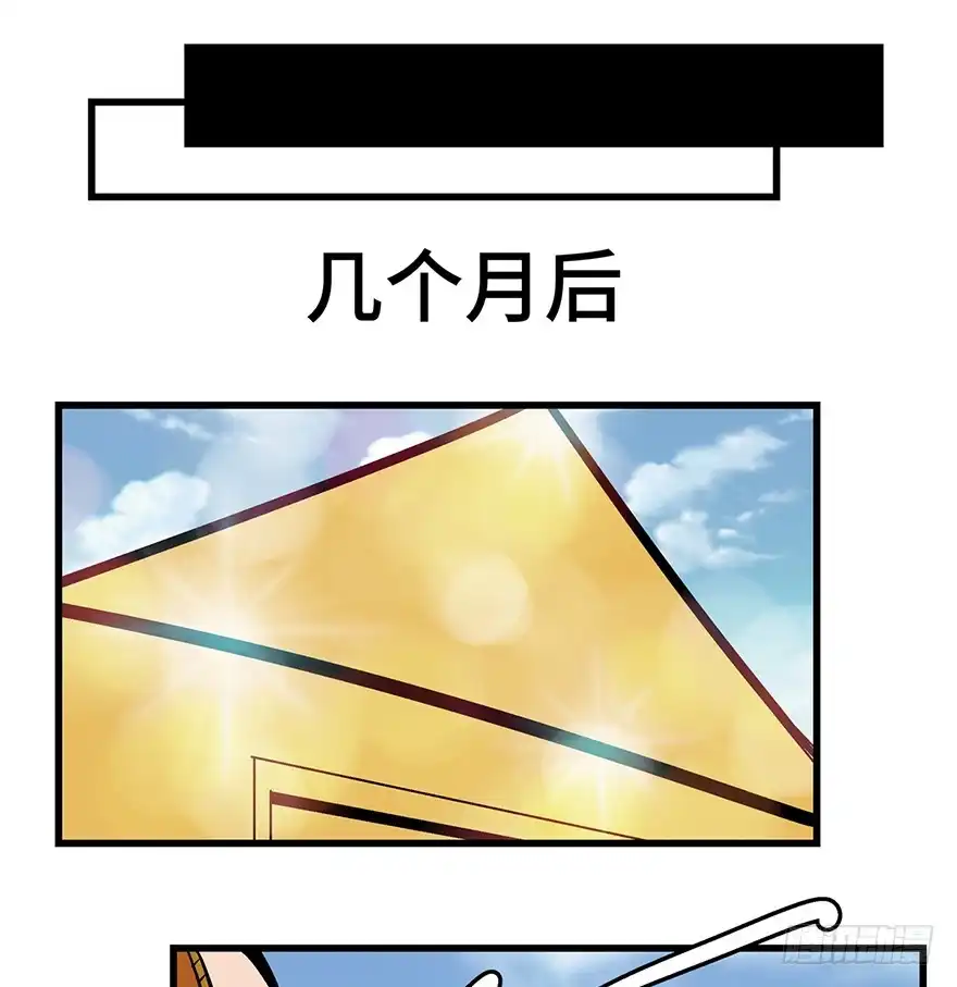 《心跳300秒》第一三八话·鸡王之王 第26页