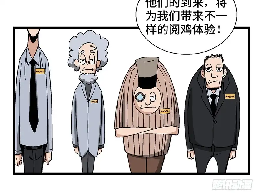 《心跳300秒》第一三八话·鸡王之王 第35页