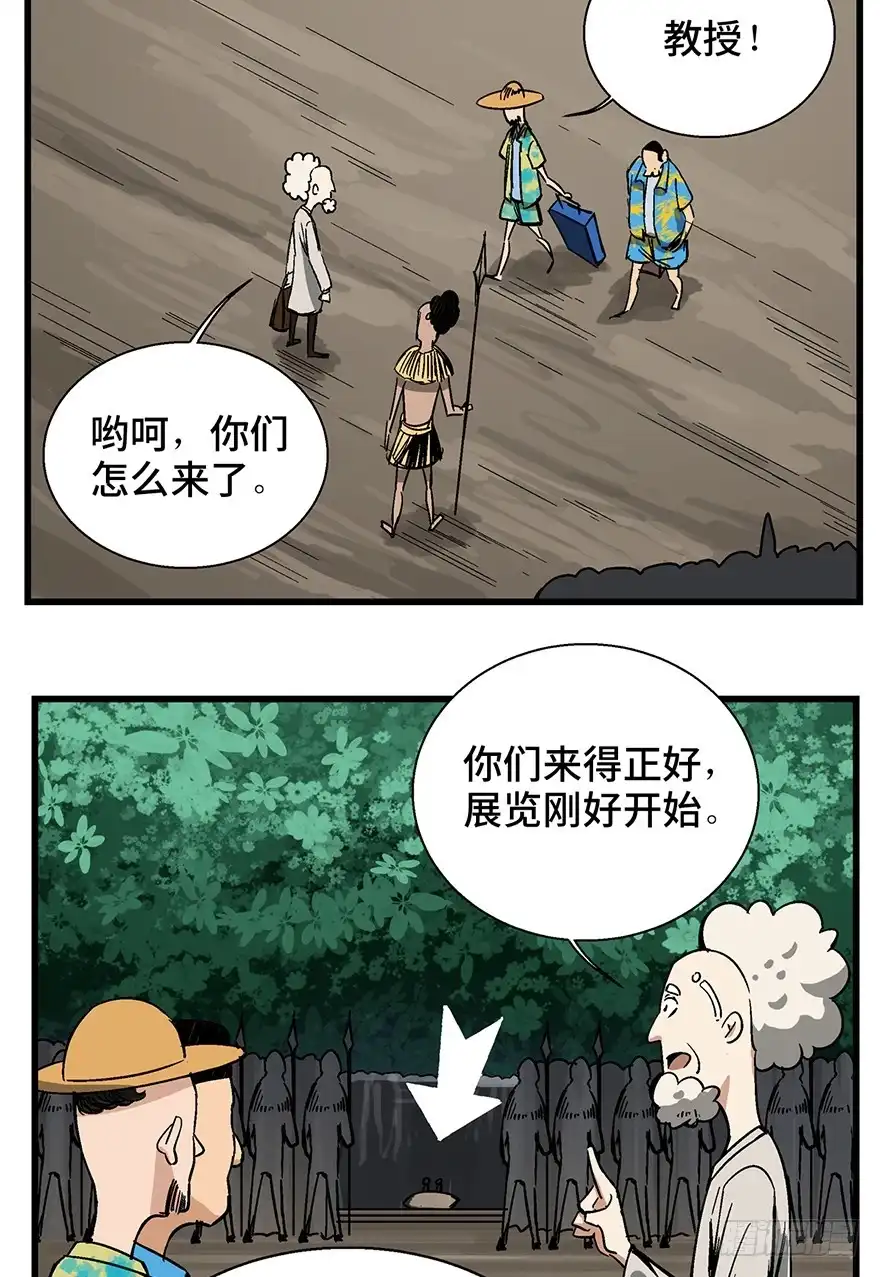 《心跳300秒》第一三八话·鸡王之王 第64页