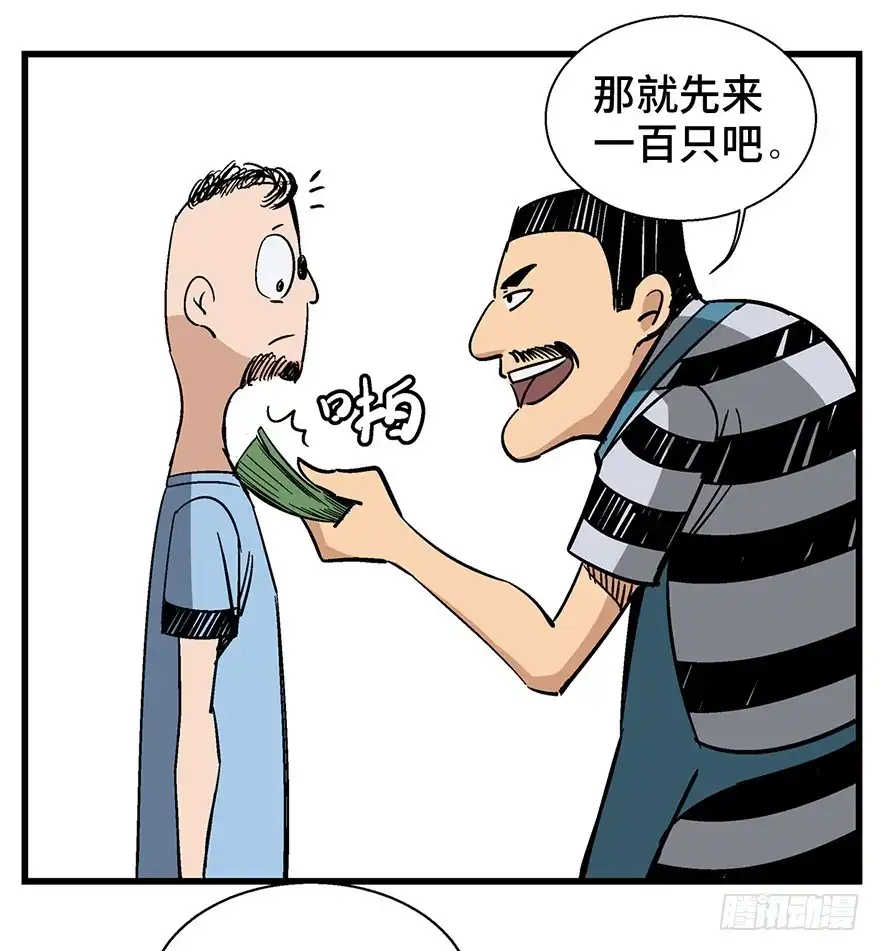 《心跳300秒》第一三八话·鸡王之王 第21页