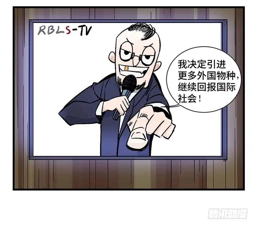 《心跳300秒》第一三八话·鸡王之王 第85页
