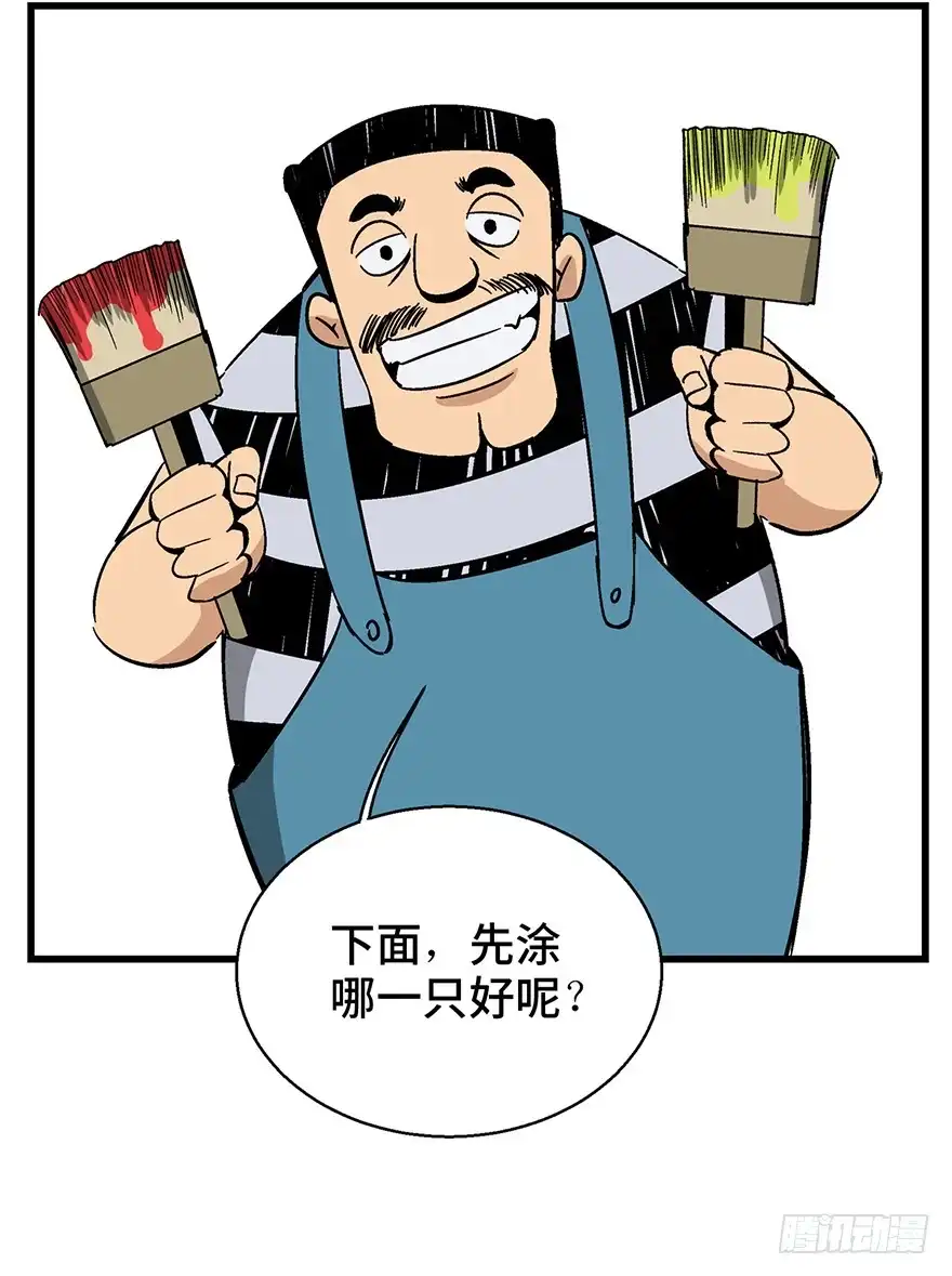 《心跳300秒》第一三八话·鸡王之王 第88页