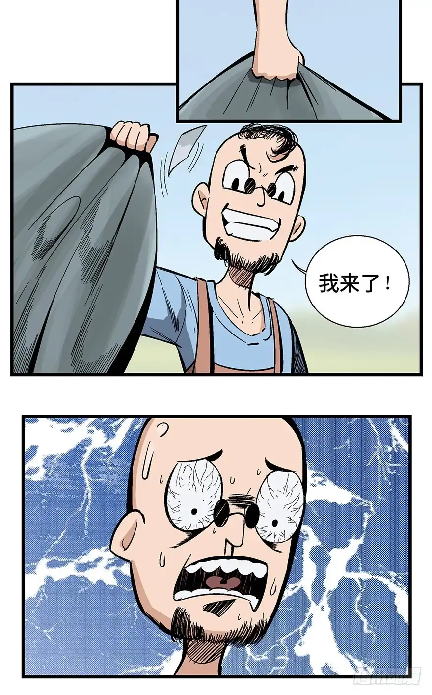 《心跳300秒》第一三八话·鸡王之王 第10页
