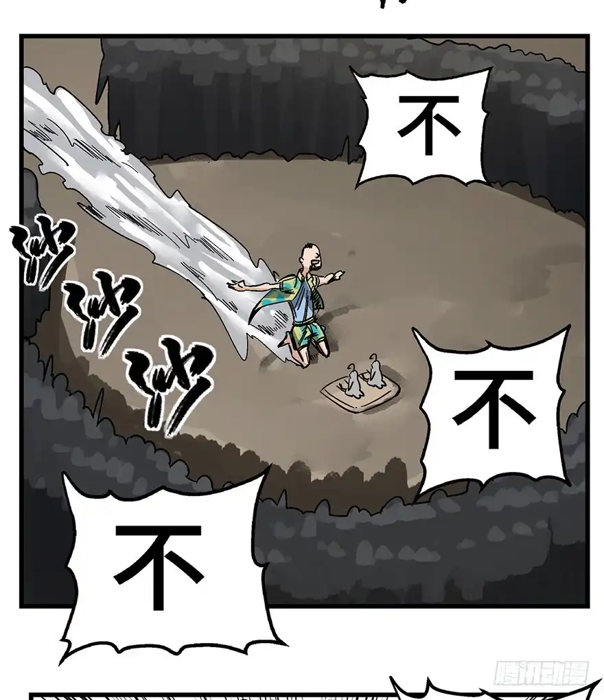 《心跳300秒》第一三八话·鸡王之王 第71页