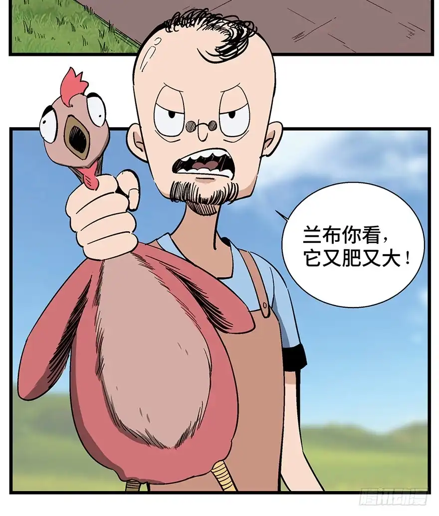 《心跳300秒》第一三八话·鸡王之王 第2页