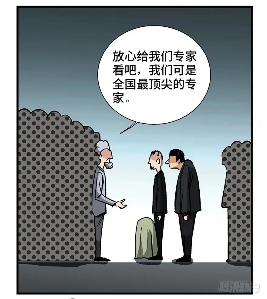 《心跳300秒》第一三八话·鸡王之王 第40页