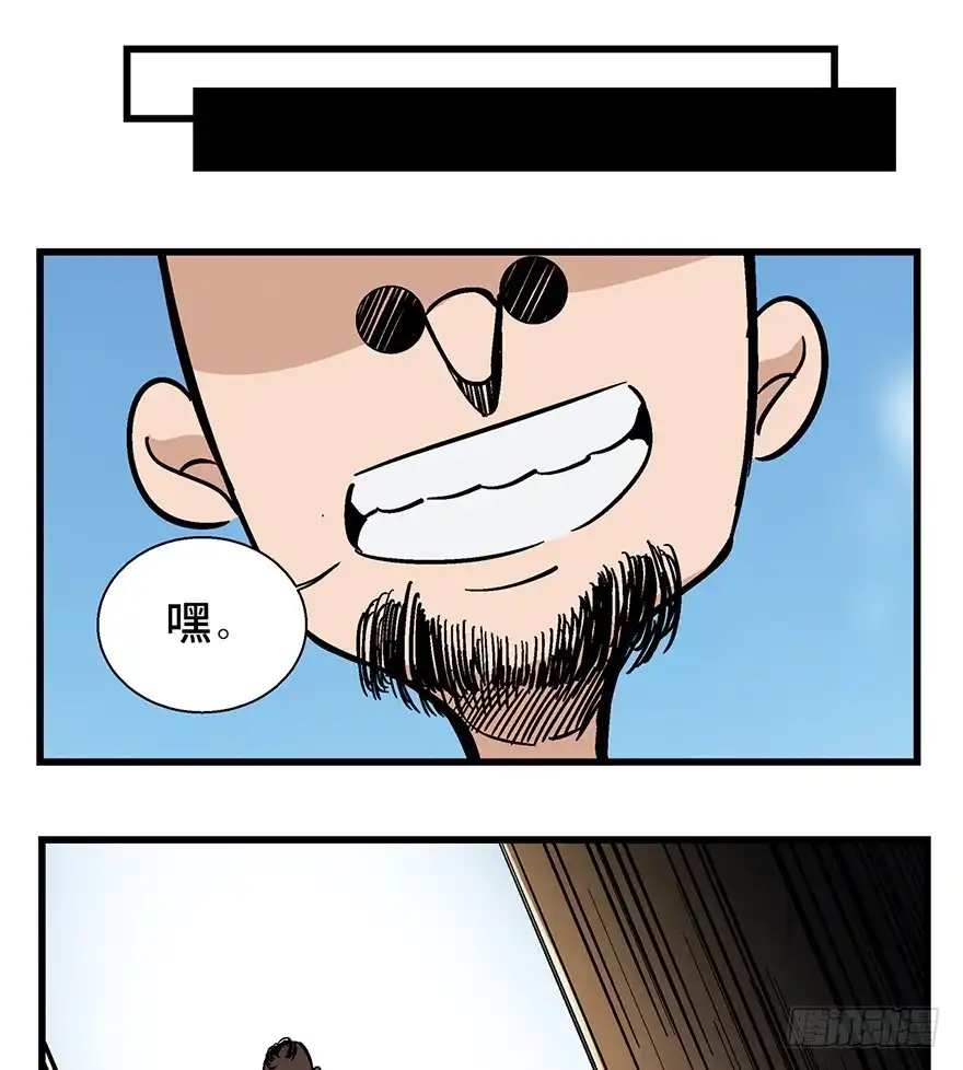 《心跳300秒》第一三八话·鸡王之王 第8页