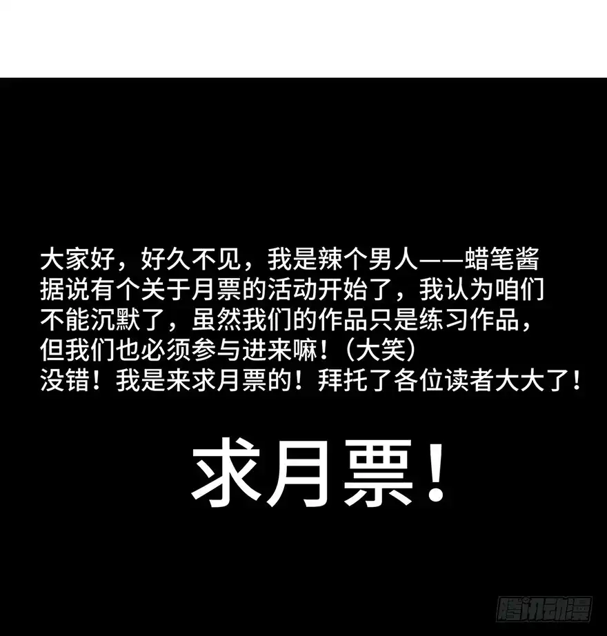 《心跳300秒》第一三八话·鸡王之王 第89页