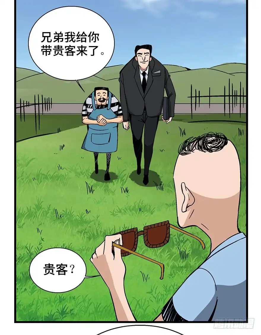《心跳300秒》第一三八话·鸡王之王 第29页