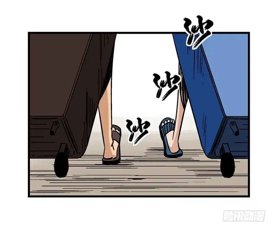 《心跳300秒》第一三八话·鸡王之王 第61页
