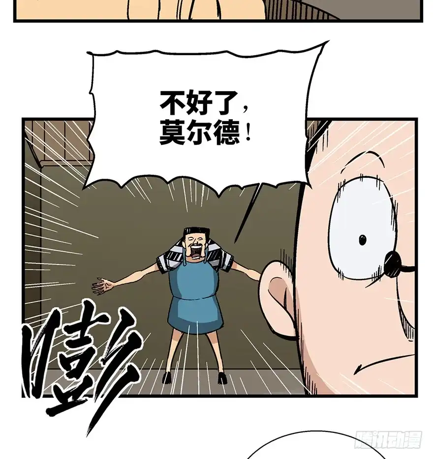 《心跳300秒》第一三八话·鸡王之王 第54页