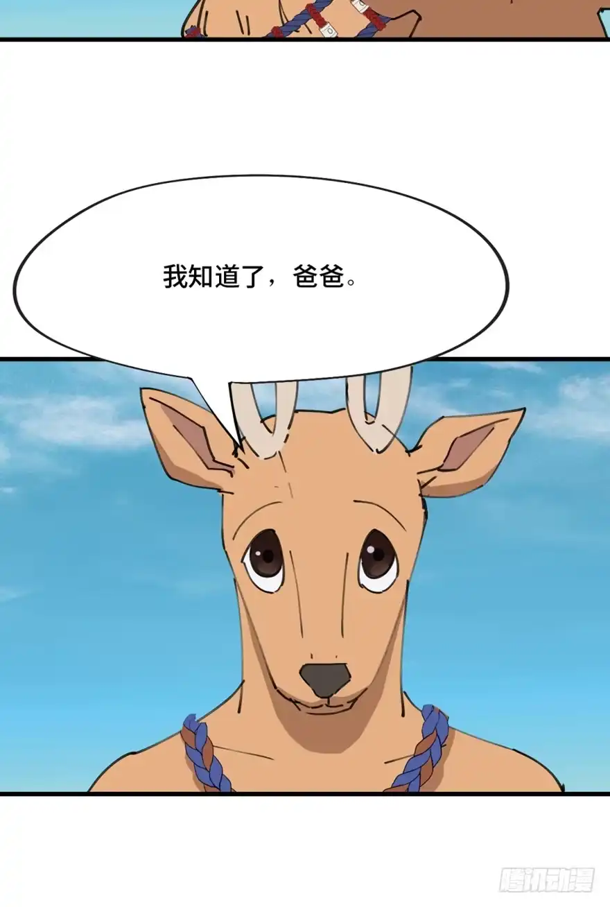 《心跳300秒》第一三九话·进 化 第37页