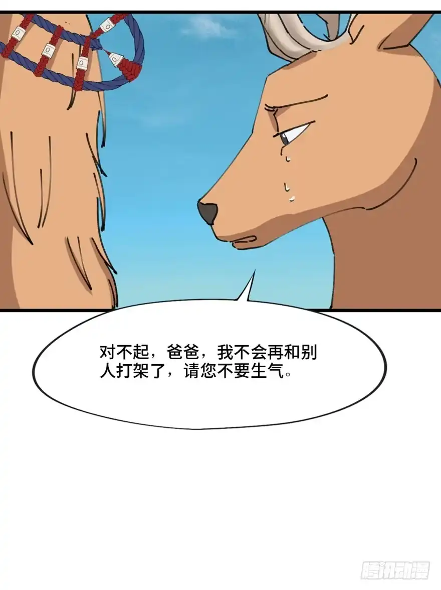 《心跳300秒》第一三九话·进 化 第25页