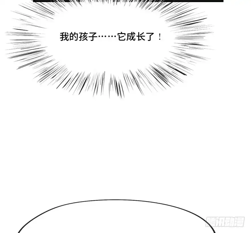 《心跳300秒》第一三九话·进 化 第88页