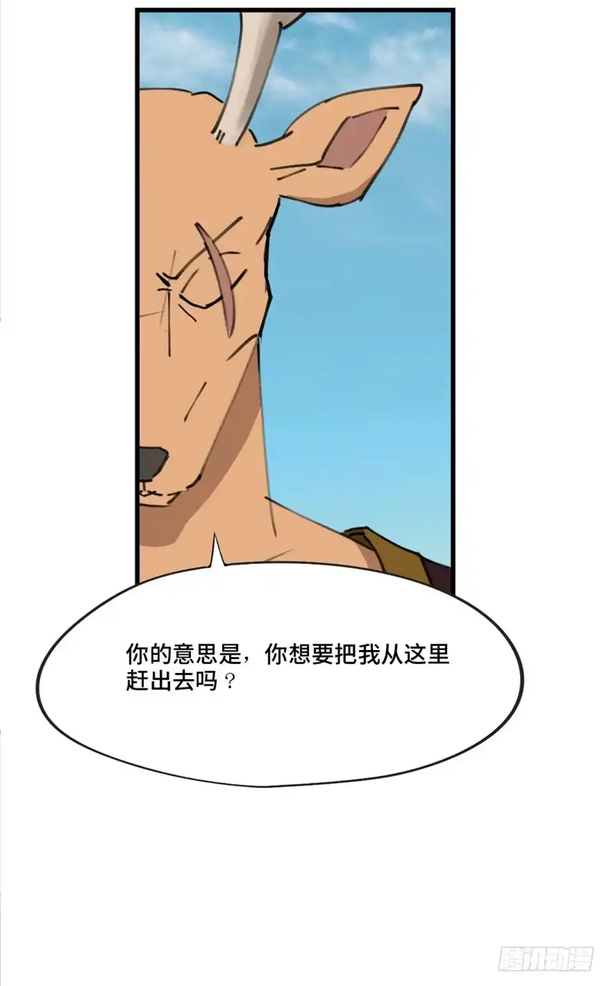 《心跳300秒》第一三九话·进 化 第51页