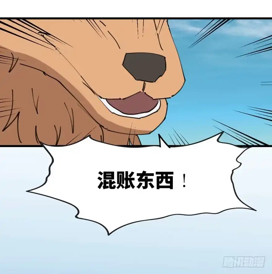 《心跳300秒》第一三九话·进 化 第22页