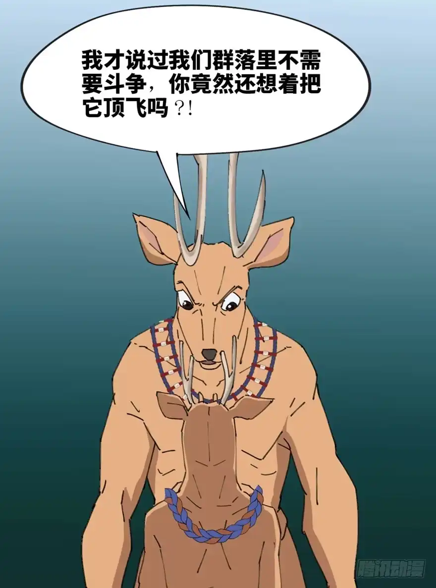 《心跳300秒》第一三九话·进 化 第23页