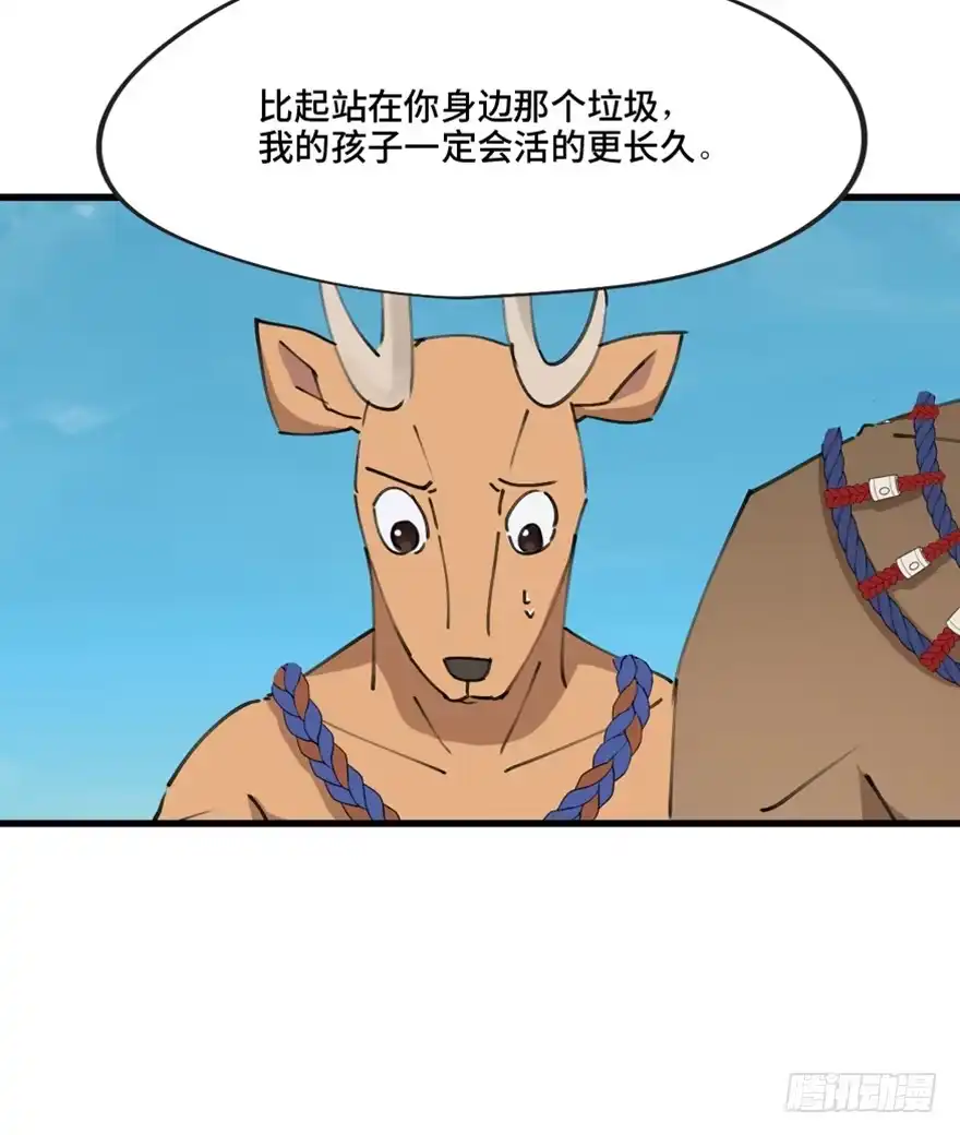 《心跳300秒》第一三九话·进 化 第62页
