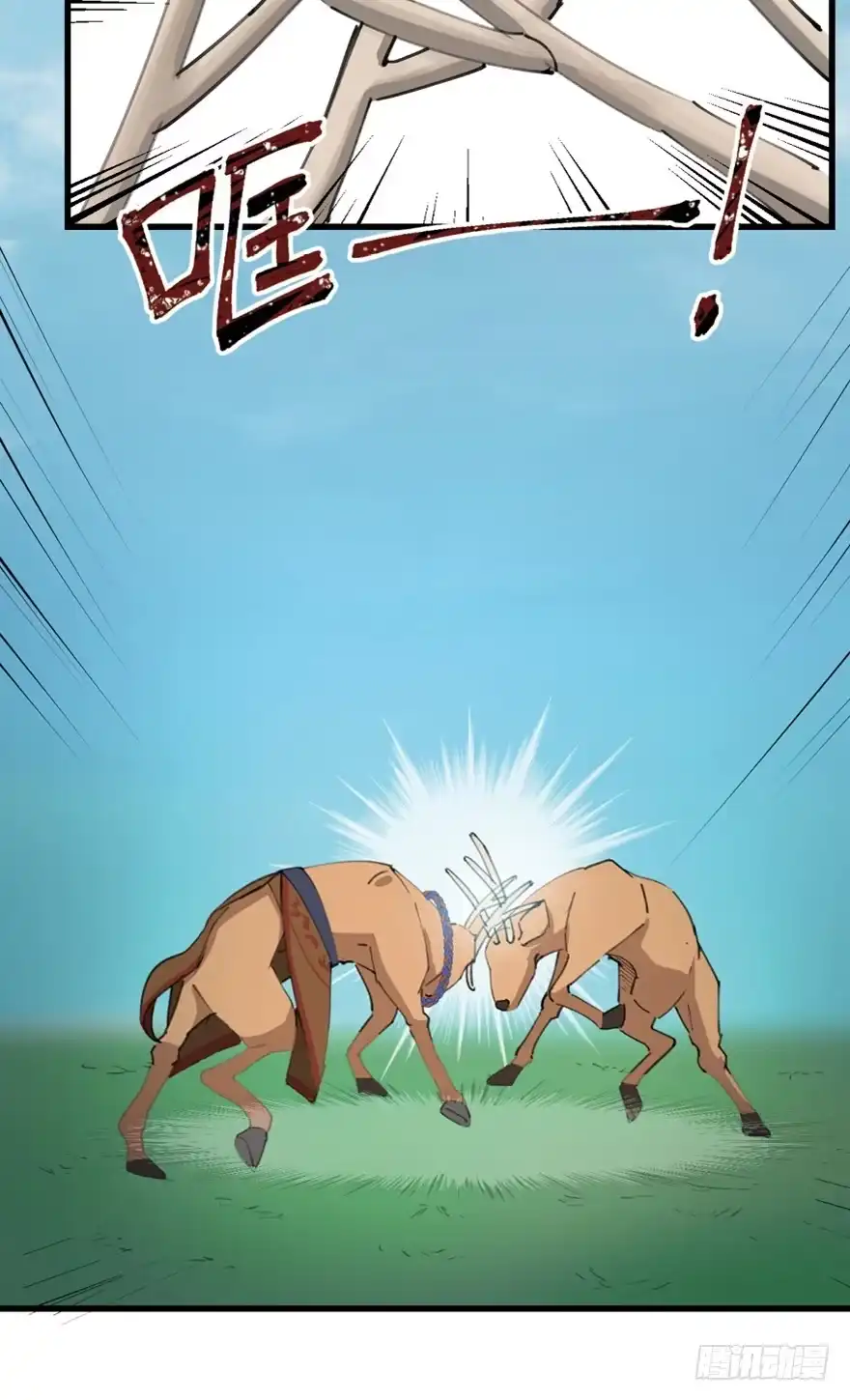 《心跳300秒》第一三九话·进 化 第7页