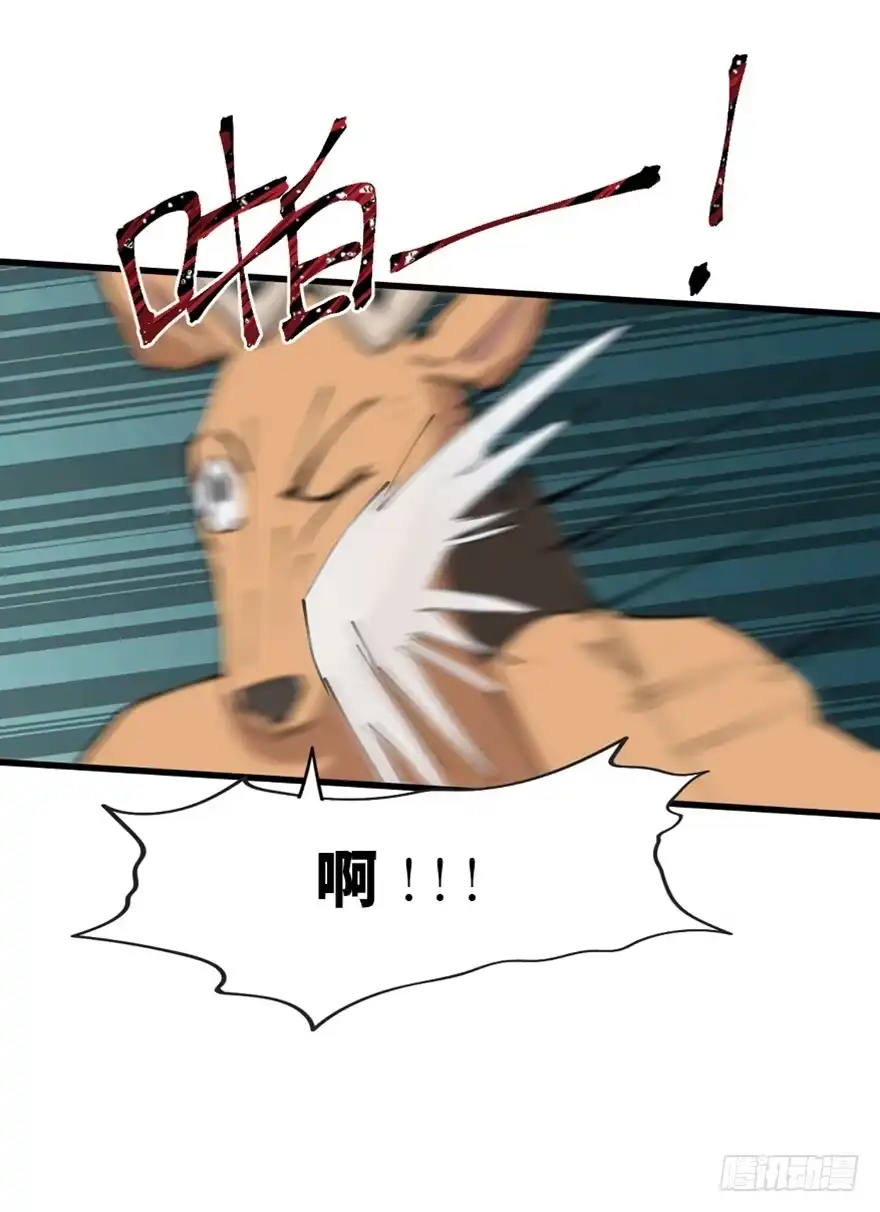 《心跳300秒》第一三九话·进 化 第95页