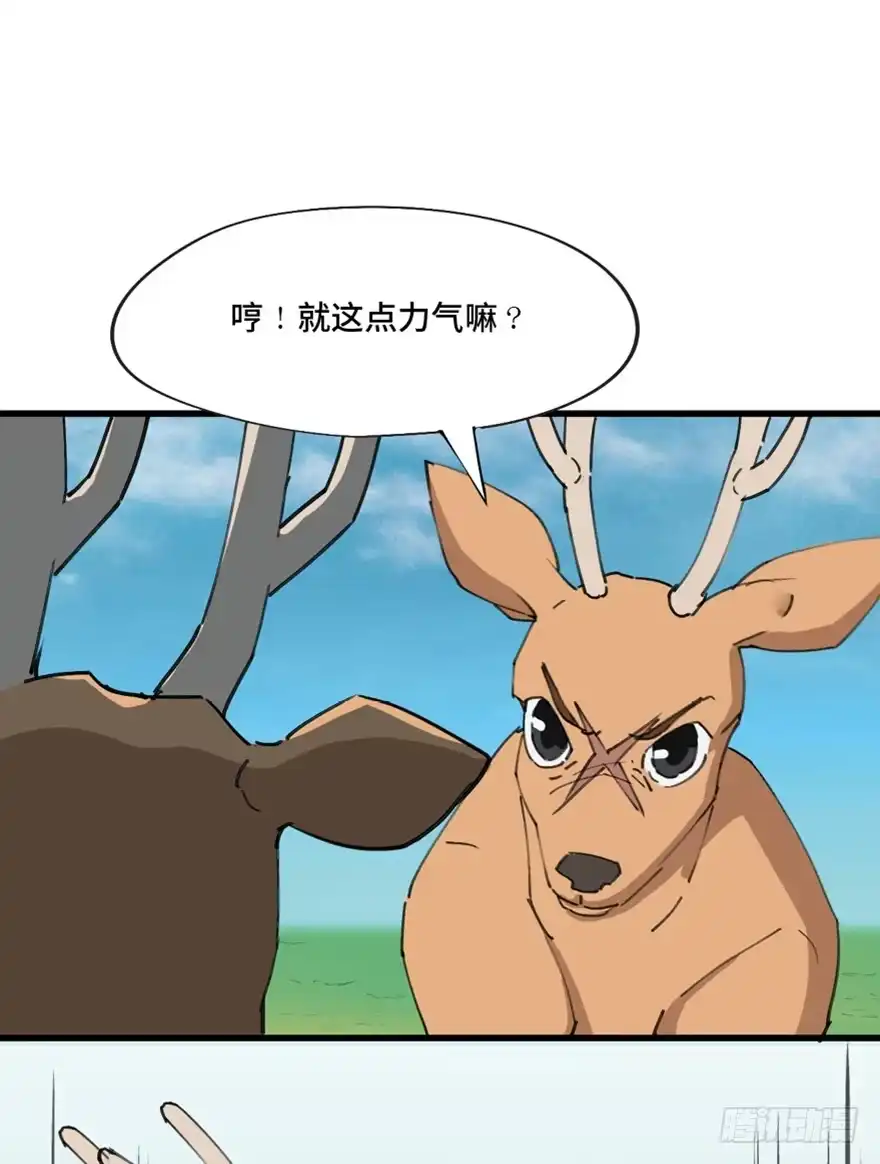 《心跳300秒》第一三九话·进 化 第8页