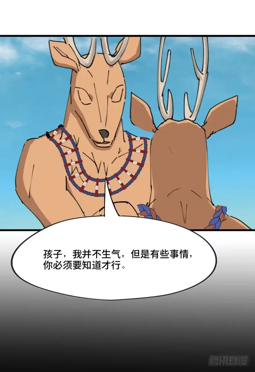 《心跳300秒》第一三九话·进 化 第26页