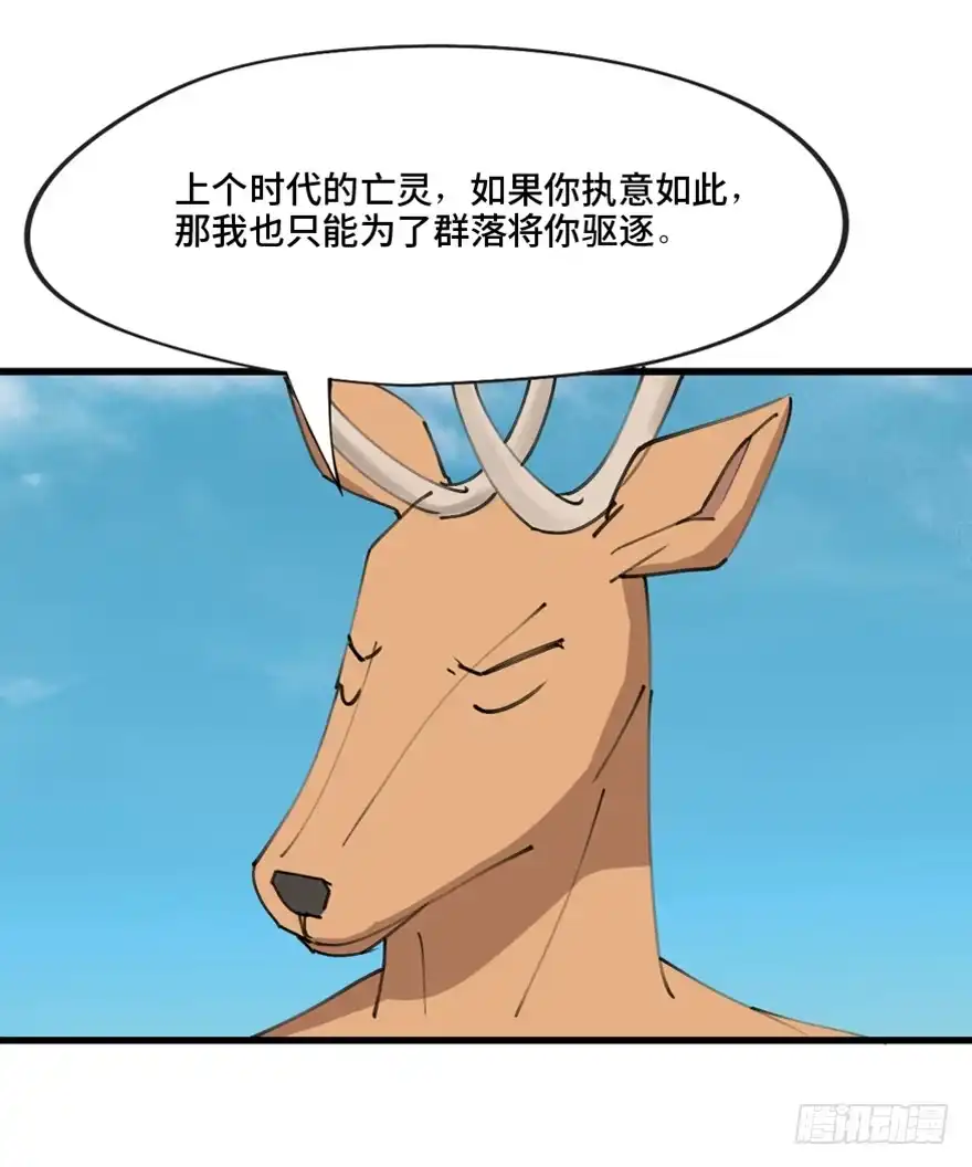 《心跳300秒》第一三九话·进 化 第54页