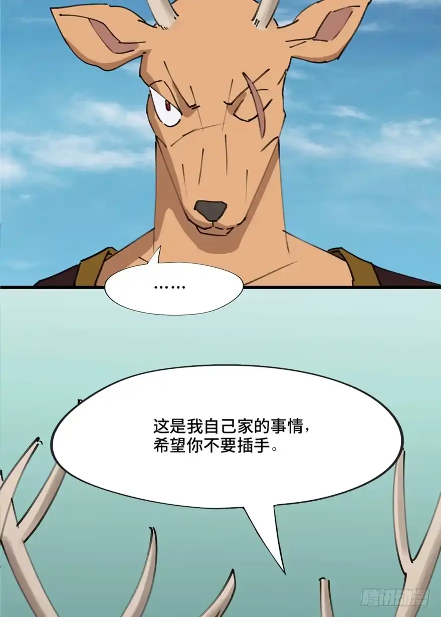 《心跳300秒》第一三九话·进 化 第47页